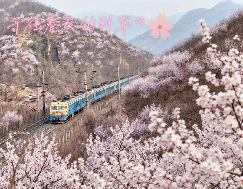 北京旅游 1