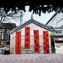 北京旅游 缩略图 10
