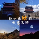 北京旅游 缩略图 1