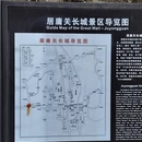 北京旅游 缩略图 6