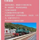 北京旅游 缩略图 8