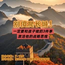 北京旅游 缩略图 1