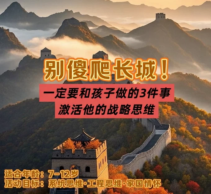 北京旅游 1