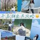 黄山旅游 缩略图 1