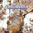 北京旅游 缩略图 1