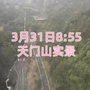 张家界旅游 缩略图 2