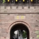 重庆旅游 缩略图 17