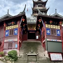 重庆旅游 缩略图 16