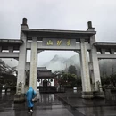 黄山旅游 缩略图 6