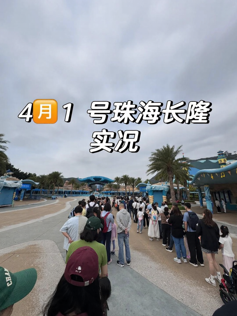 珠海旅游