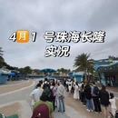 珠海旅游 缩略图 1