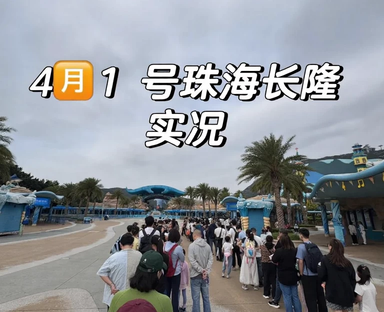 珠海旅游 1
