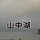 北京旅游 缩略图 4