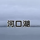 北京旅游 缩略图 3