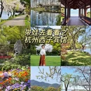 杭州旅游 缩略图 1
