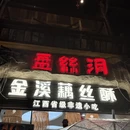 黄山旅游 缩略图 13