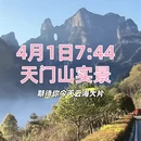 张家界旅游 缩略图 1