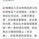 南京旅游 缩略图 18