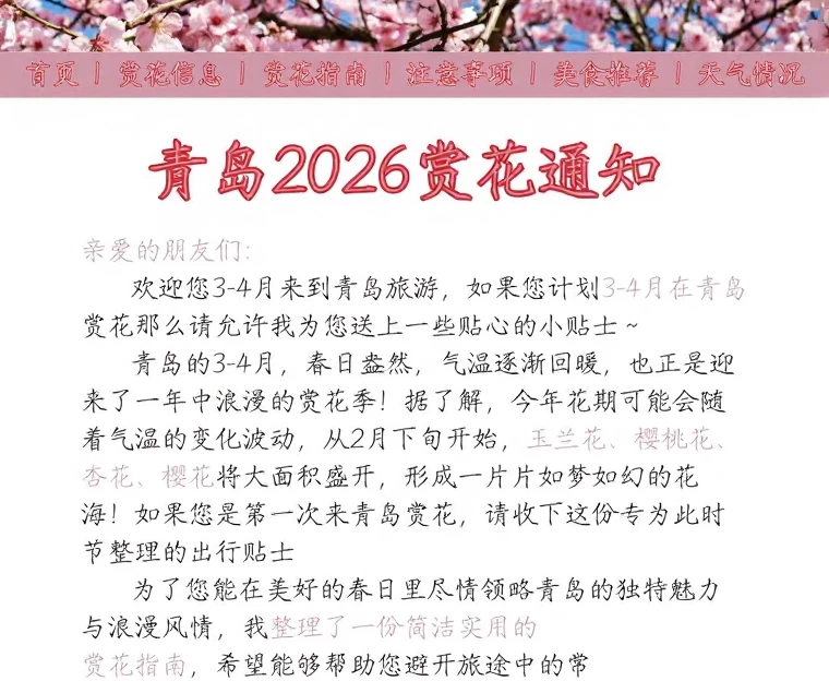 青岛旅游 1