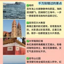 青岛旅游 缩略图 1