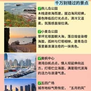 青岛旅游 缩略图 3