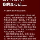 青岛旅游 缩略图 1