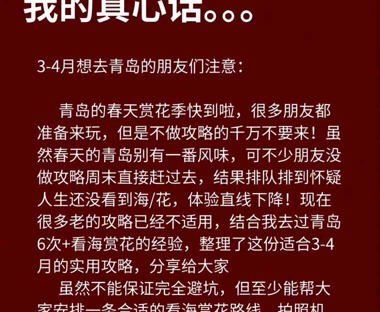 青岛旅游 1