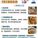 青岛旅游 缩略图 7