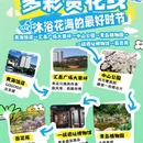 青岛旅游 缩略图 4