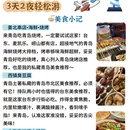 青岛旅游 缩略图 6