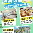 青岛旅游 缩略图 7