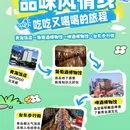 青岛旅游 缩略图 6
