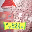 青岛旅游 缩略图 1