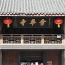 成都旅游 缩略图 11