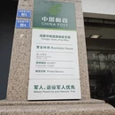 成都旅游 缩略图 15