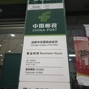 成都旅游 缩略图 13