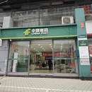 成都旅游 缩略图 14