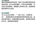 青岛旅游 缩略图 4
