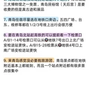 青岛旅游 缩略图 8