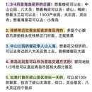 青岛旅游 缩略图 7
