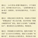 青岛旅游 缩略图 2