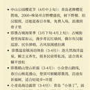 青岛旅游 缩略图 6