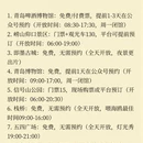 青岛旅游 缩略图 8