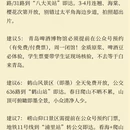 青岛旅游 缩略图 3
