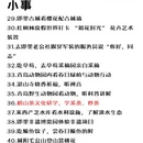 青岛旅游 缩略图 3