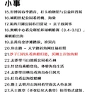 青岛旅游 缩略图 2