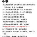 青岛旅游 缩略图 1