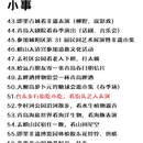 青岛旅游 缩略图 4
