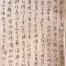 成都旅游 缩略图 3