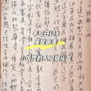 成都旅游 缩略图 1